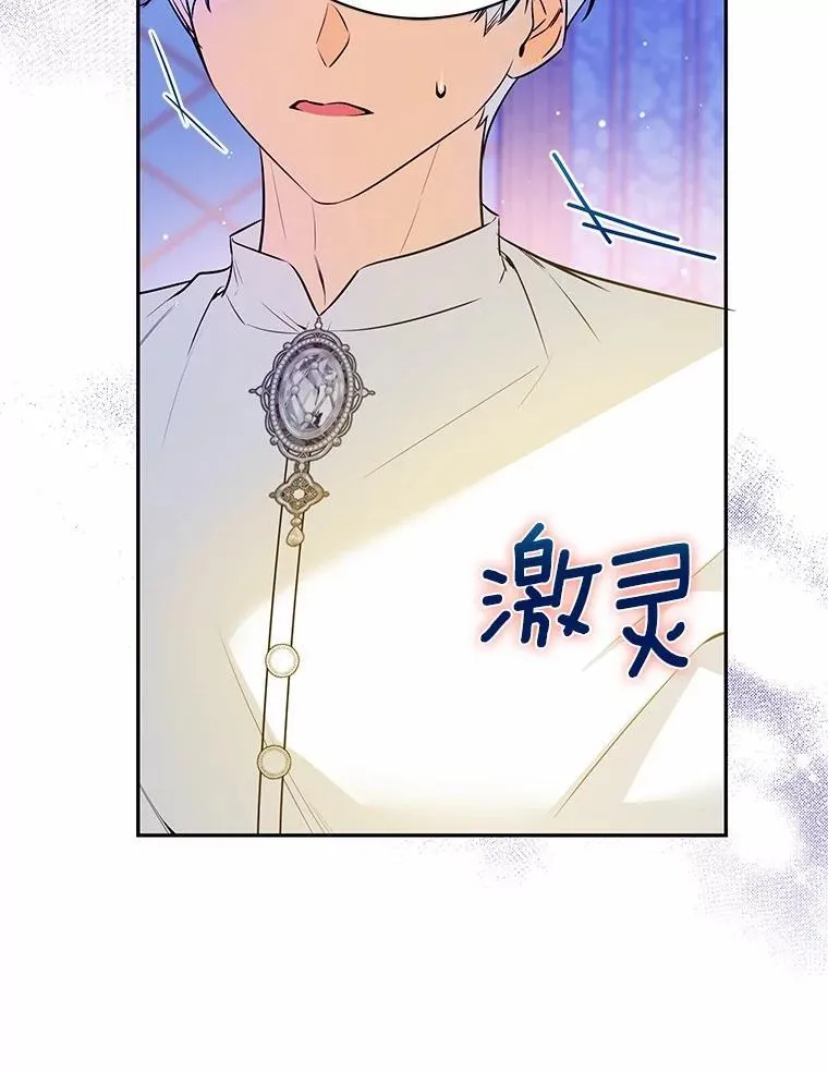 32.礼物 第70页