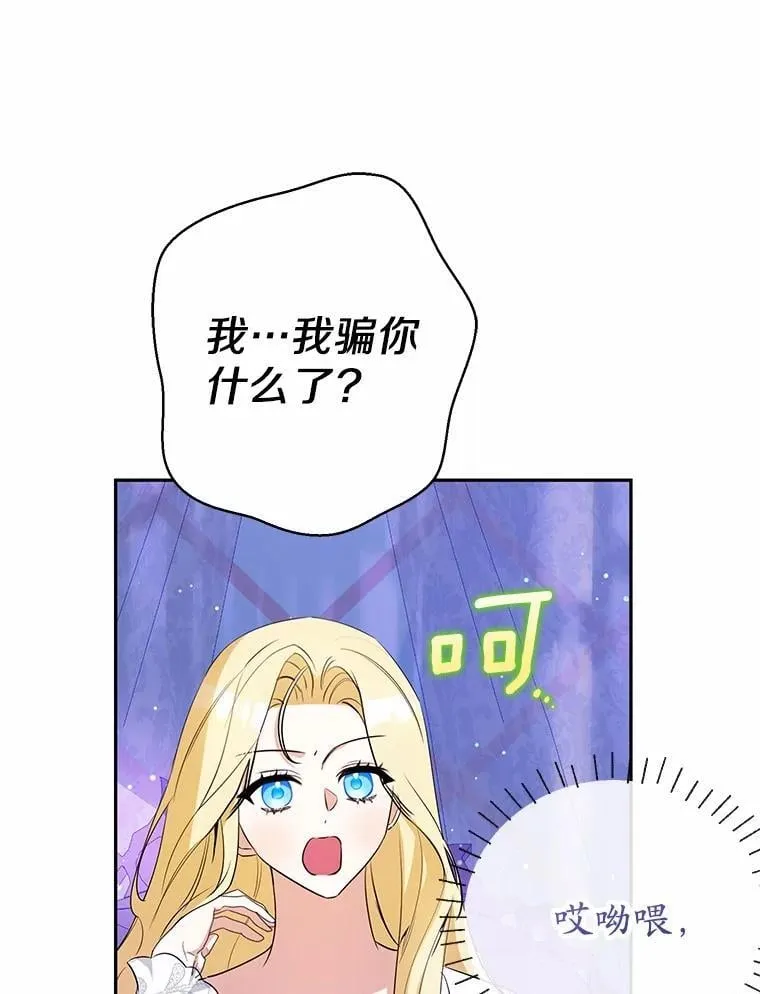 32.礼物 第71页