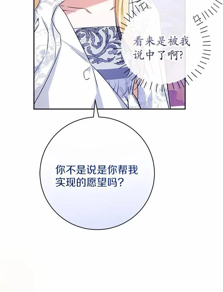 32.礼物 第72页