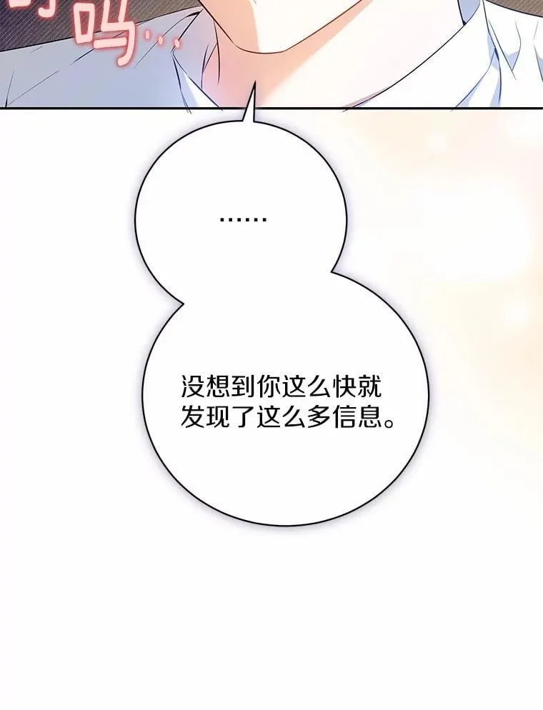 32.礼物 第74页