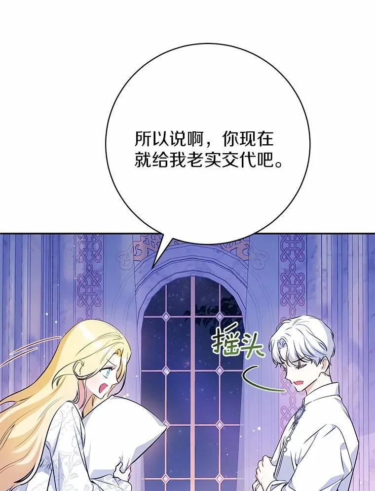 32.礼物 第75页