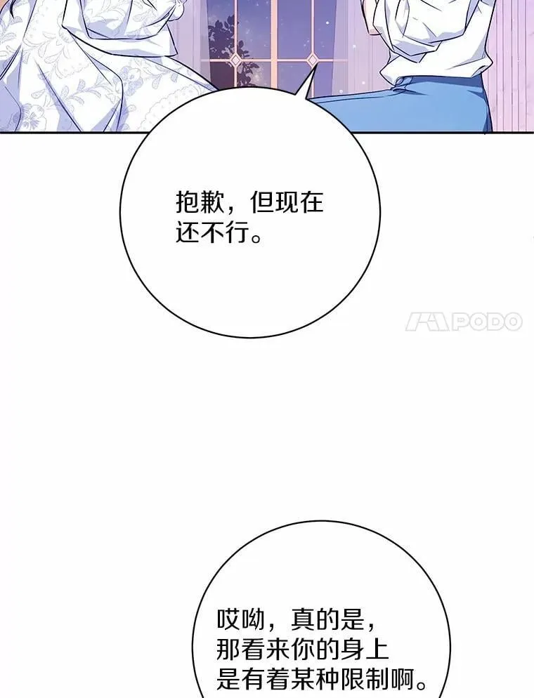 32.礼物 第76页