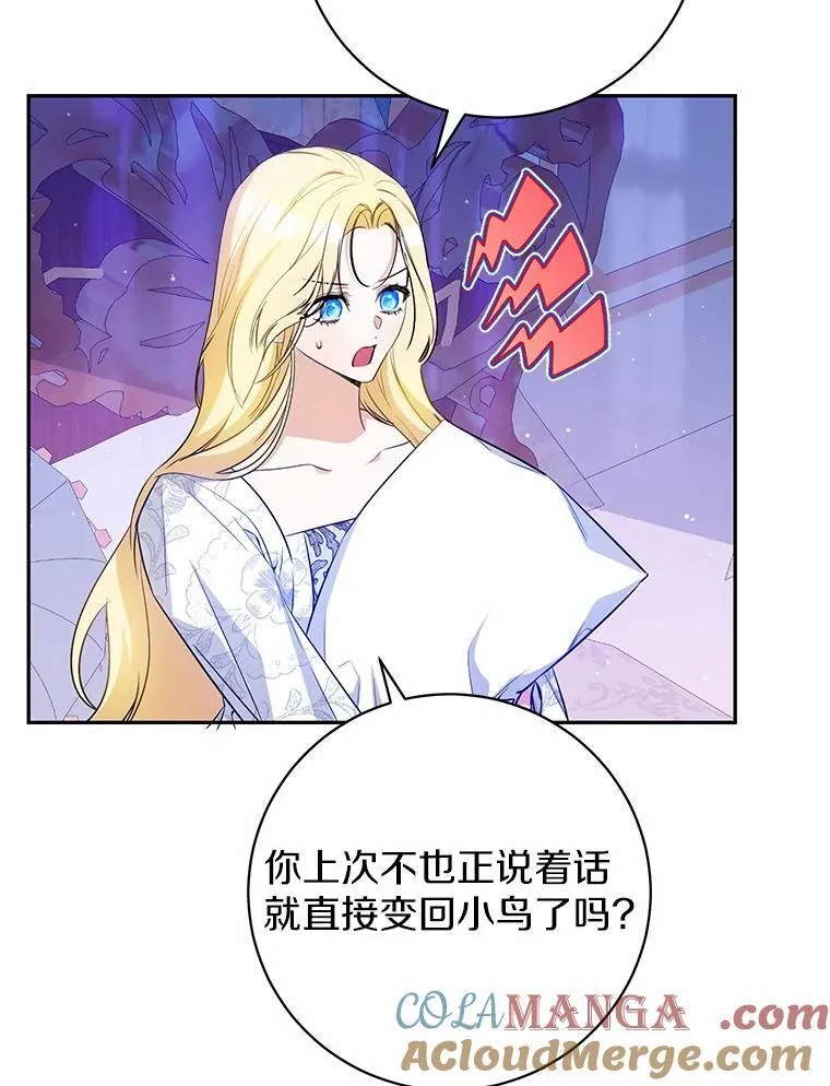 32.礼物 第77页
