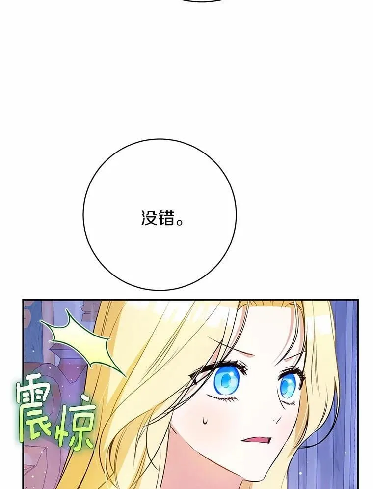 32.礼物 第78页