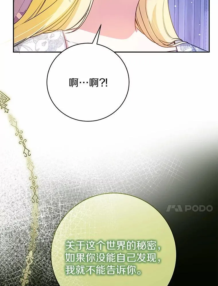 32.礼物 第79页