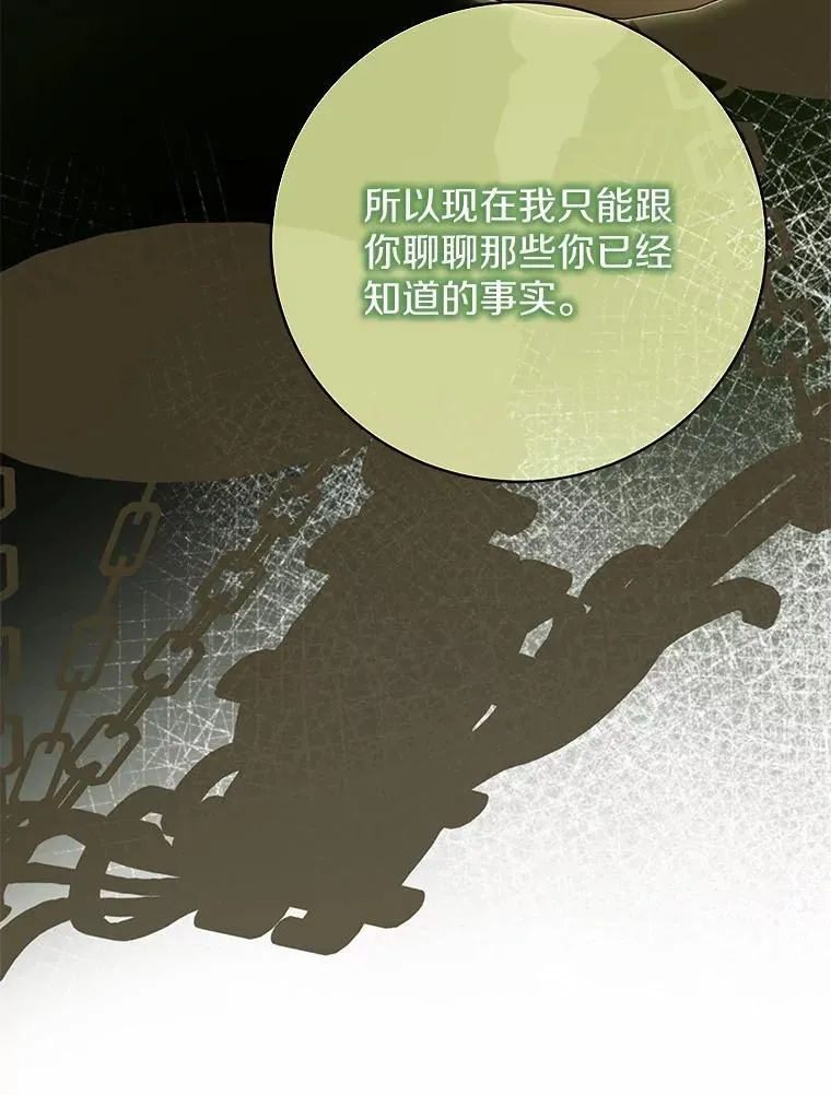 32.礼物 第82页