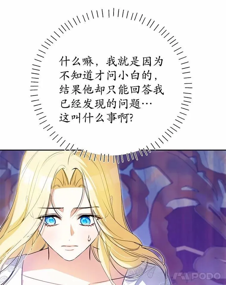 32.礼物 第83页