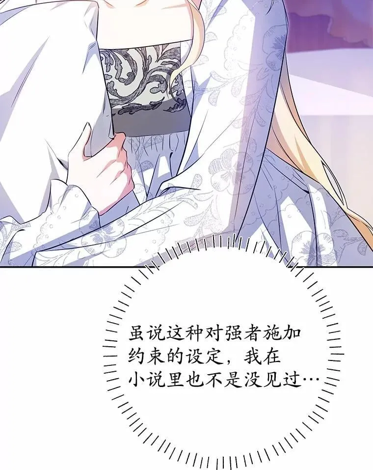 32.礼物 第84页
