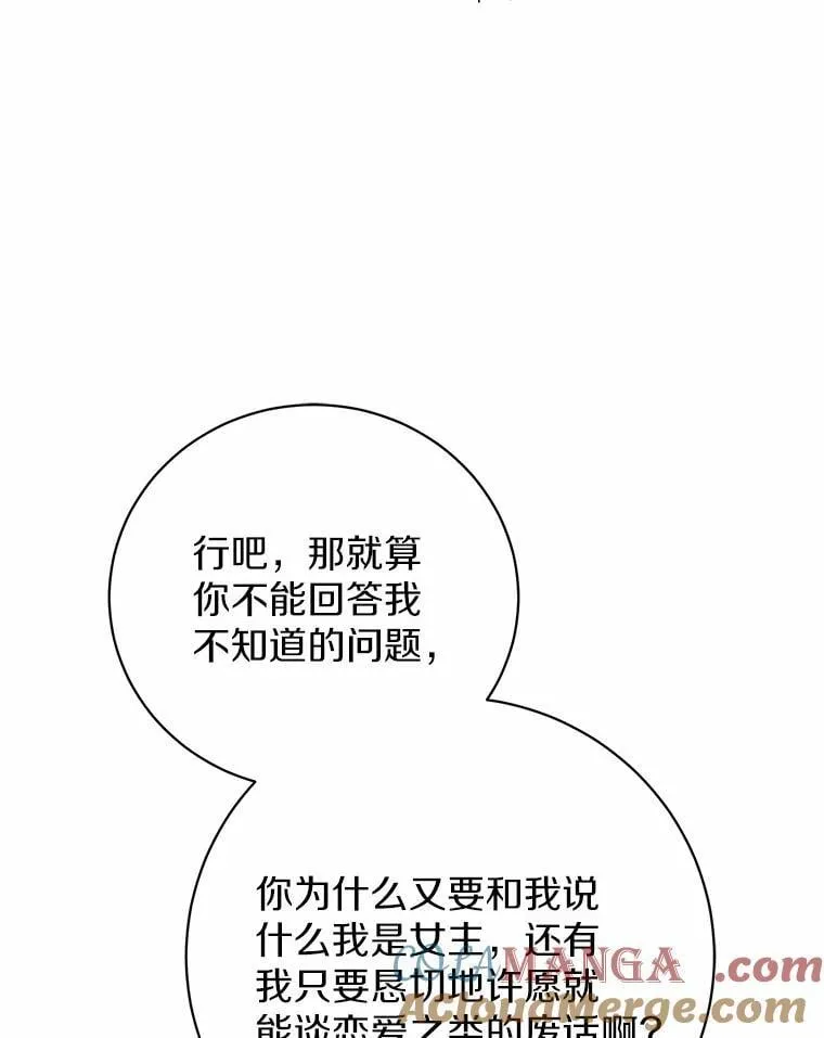32.礼物 第85页