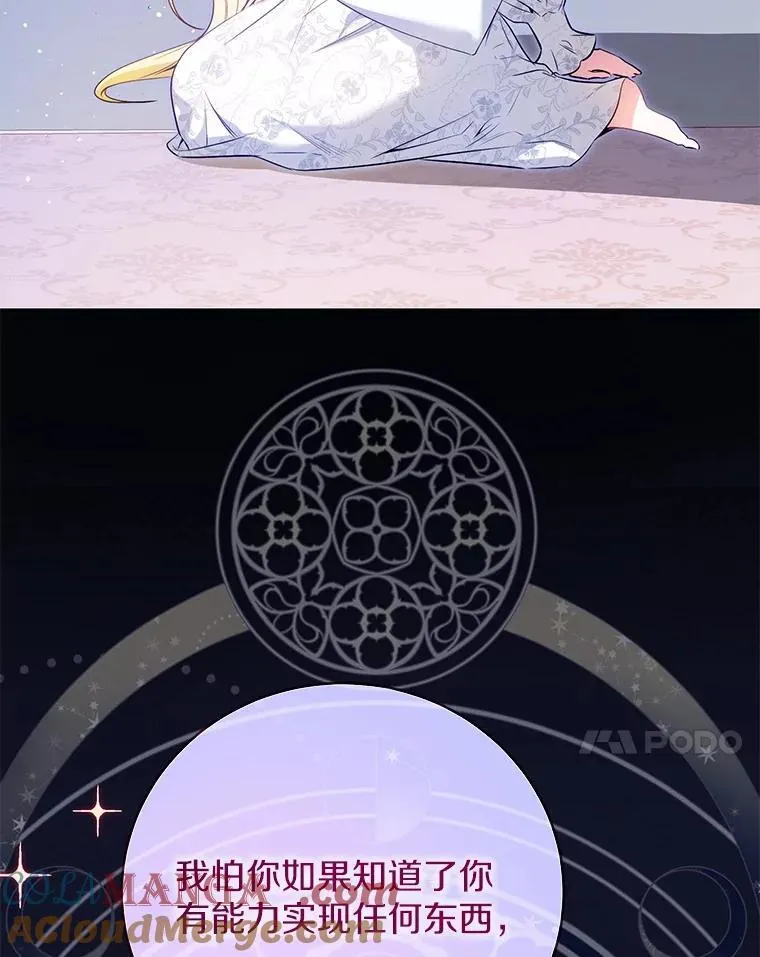32.礼物 第89页