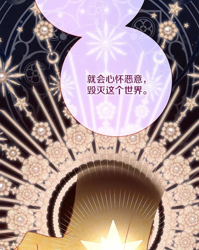 32.礼物 第90页