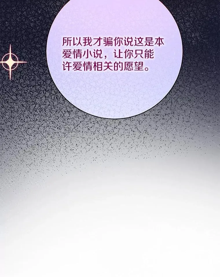 32.礼物 第92页