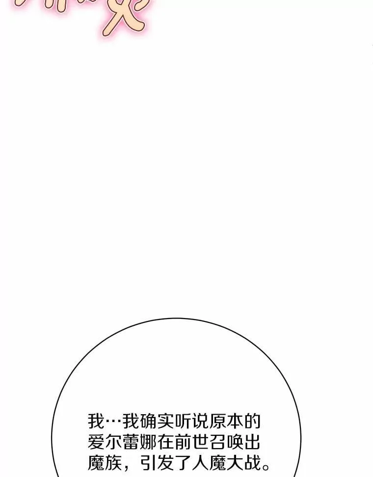 32.礼物 第98页