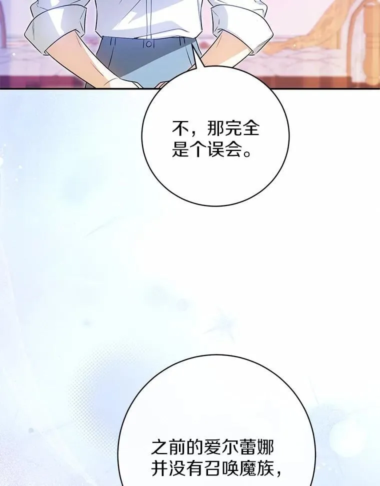 32.礼物 第100页