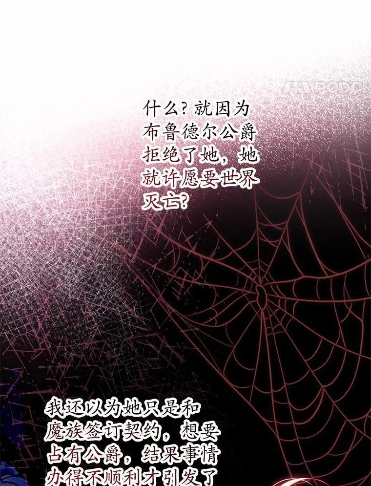 32.礼物 第103页