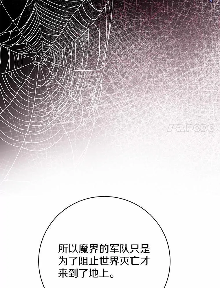 32.礼物 第106页