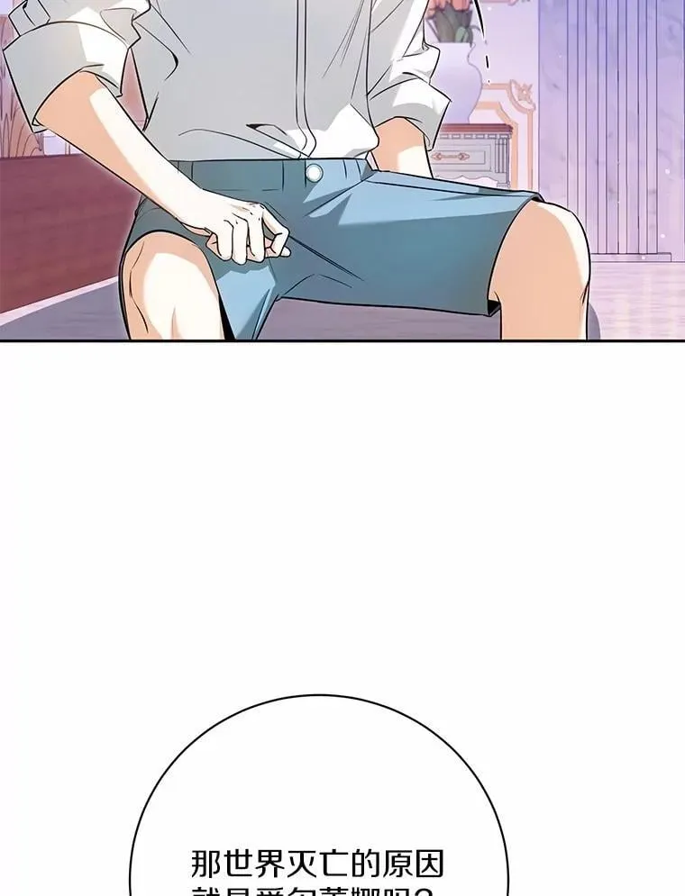 32.礼物 第108页