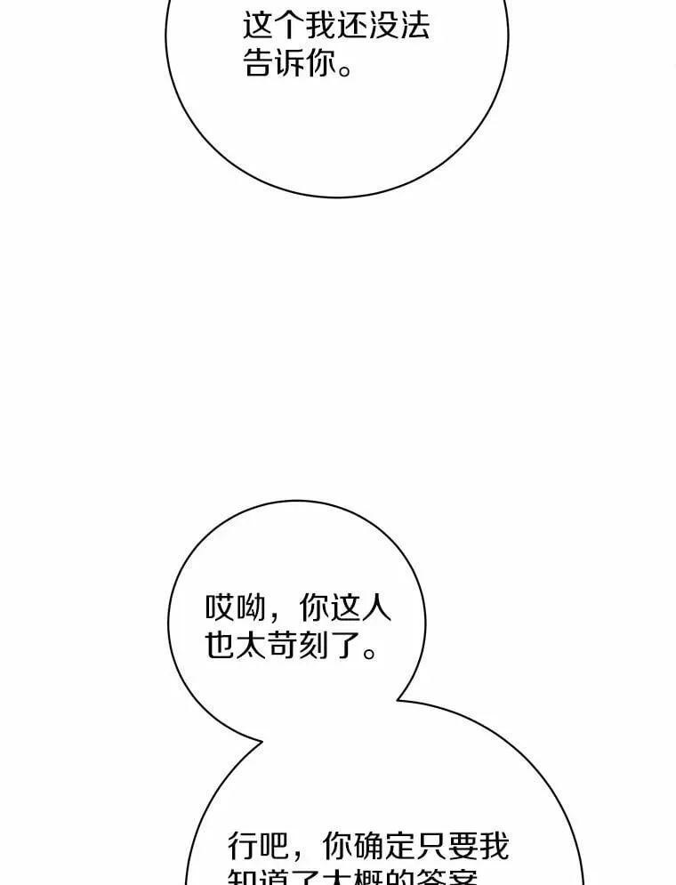 32.礼物 第110页