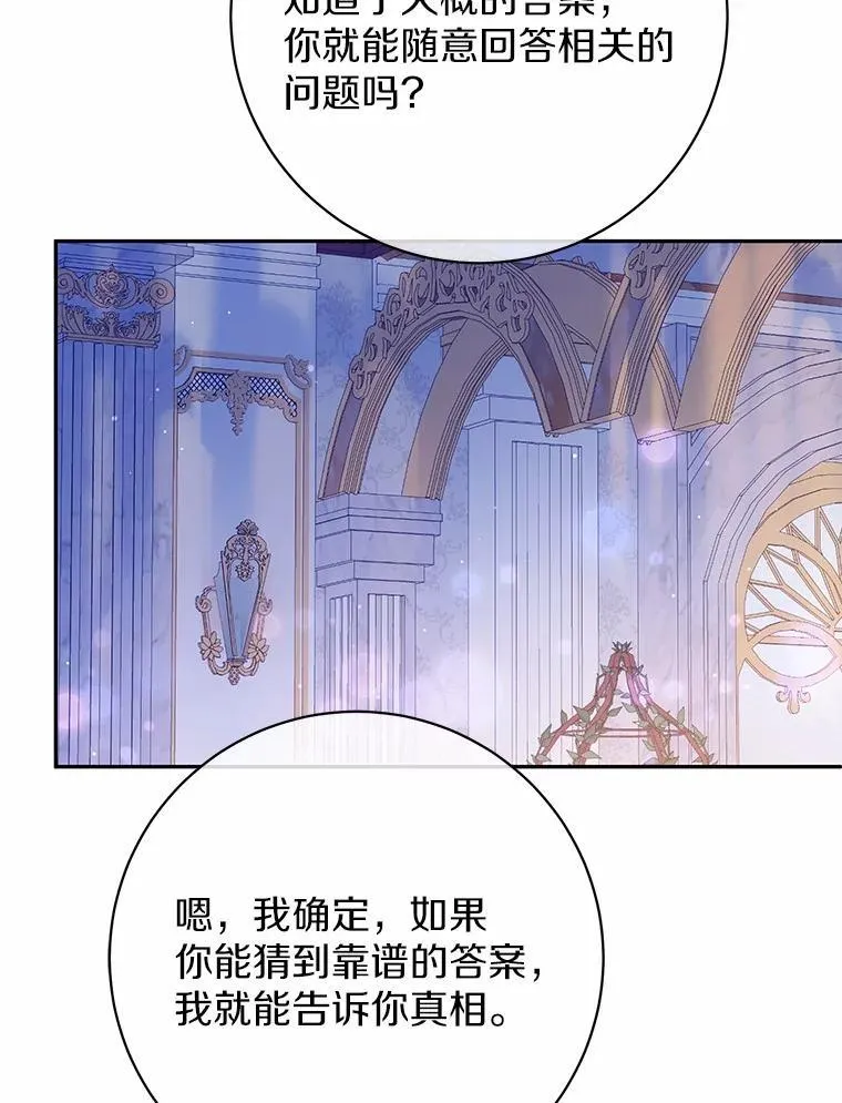 32.礼物 第111页