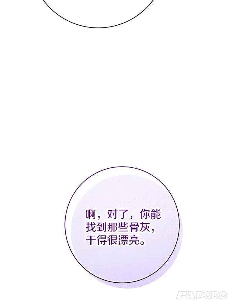 32.礼物 第112页