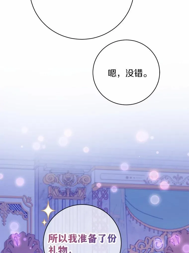 32.礼物 第114页