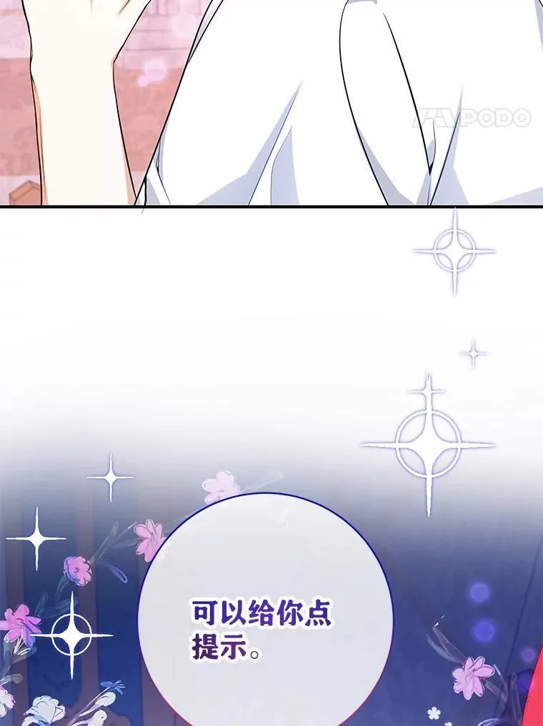 32.礼物 第116页