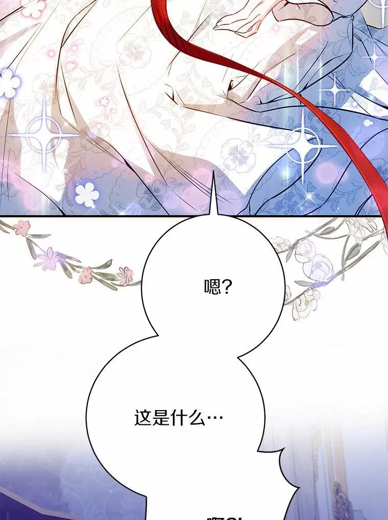 32.礼物 第118页