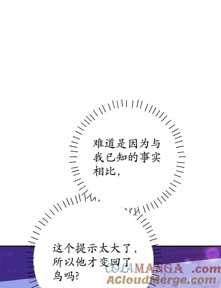32.礼物 第121页