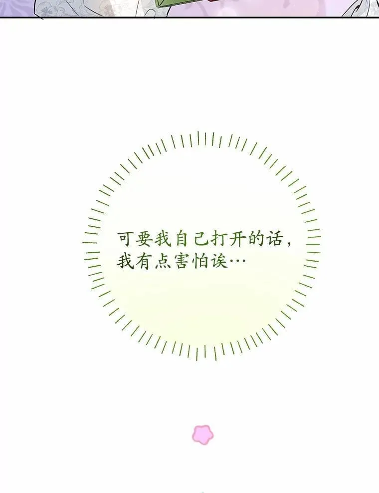 32.礼物 第123页