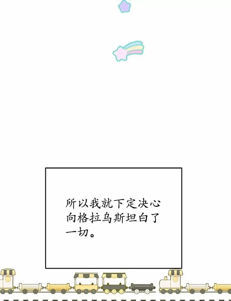 32.礼物 第124页