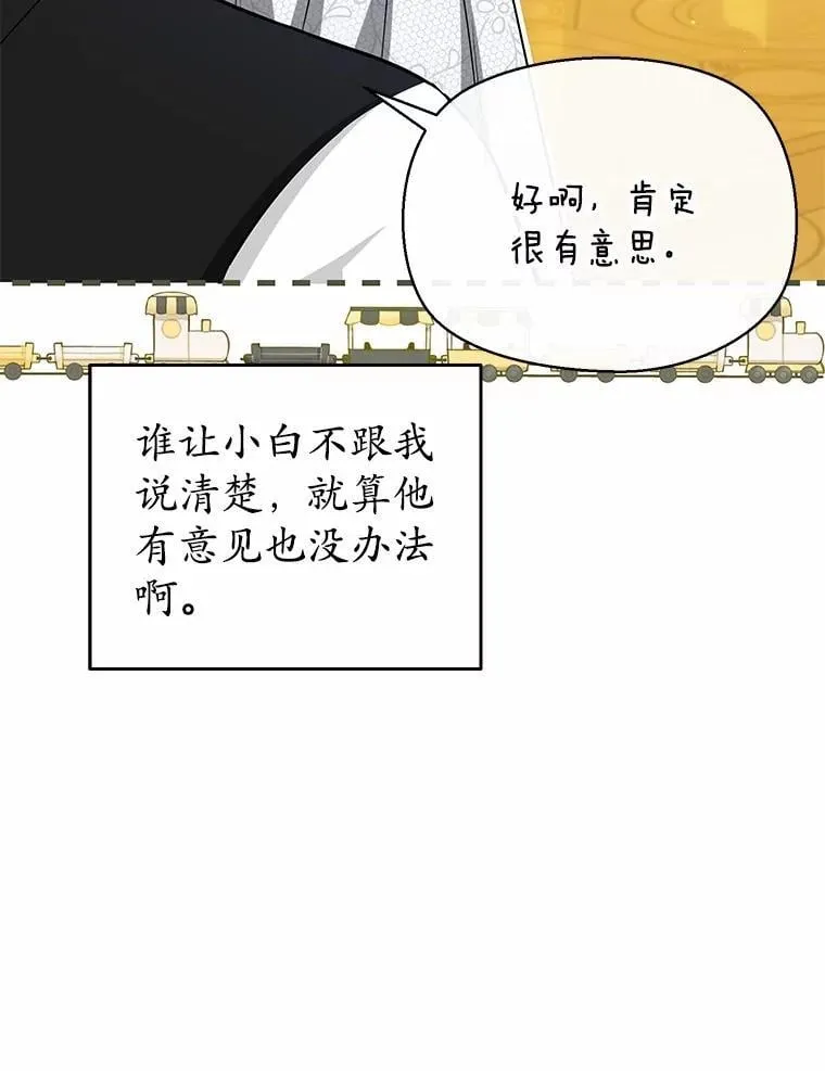 32.礼物 第126页