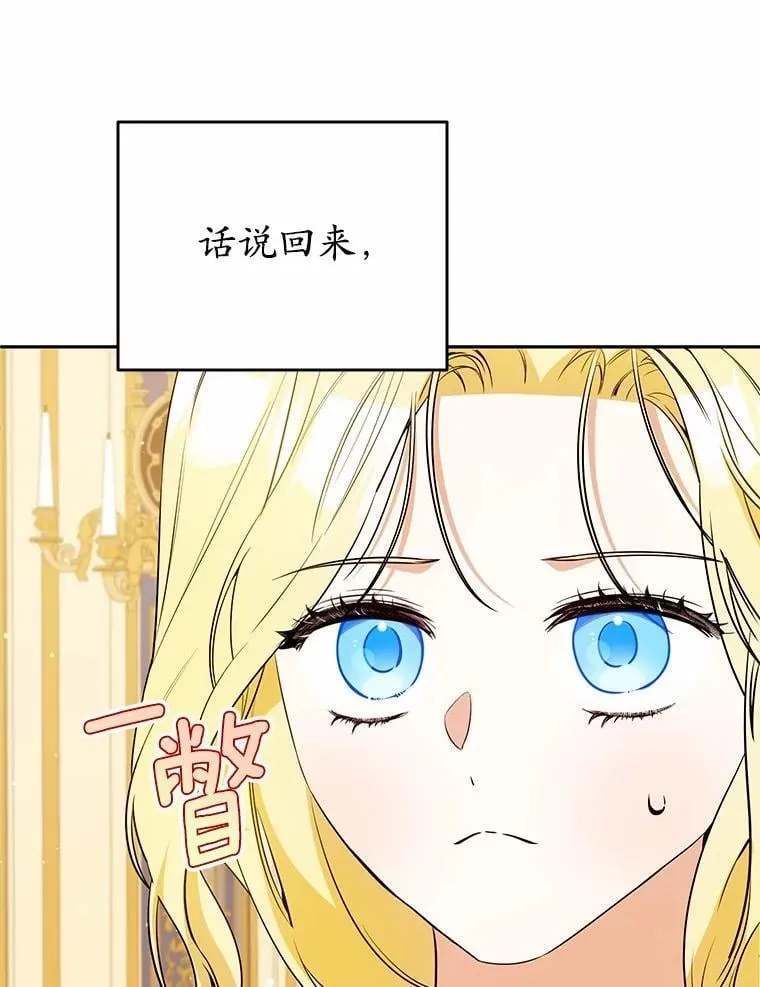 32.礼物 第127页