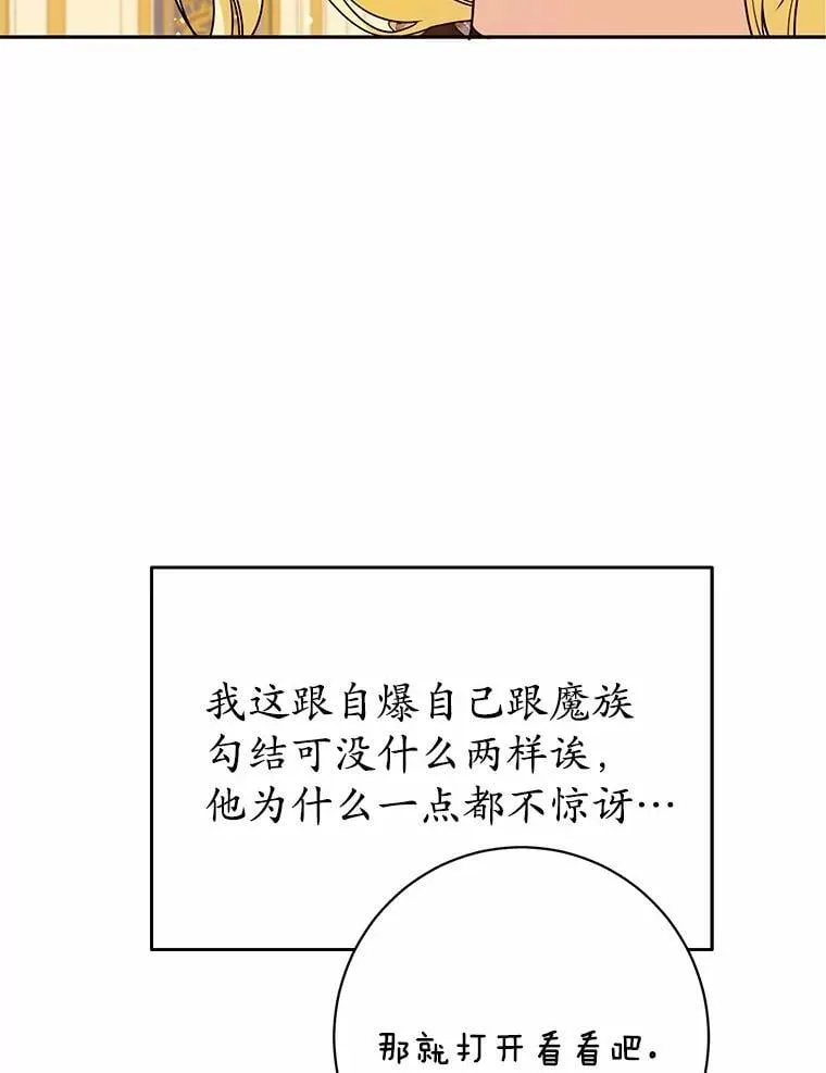 32.礼物 第128页
