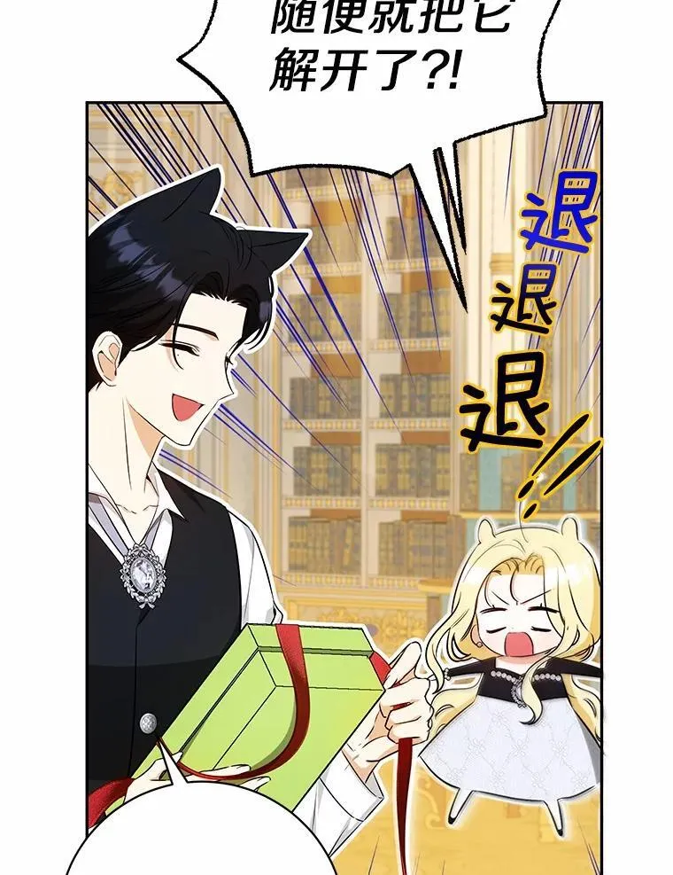 32.礼物 第131页