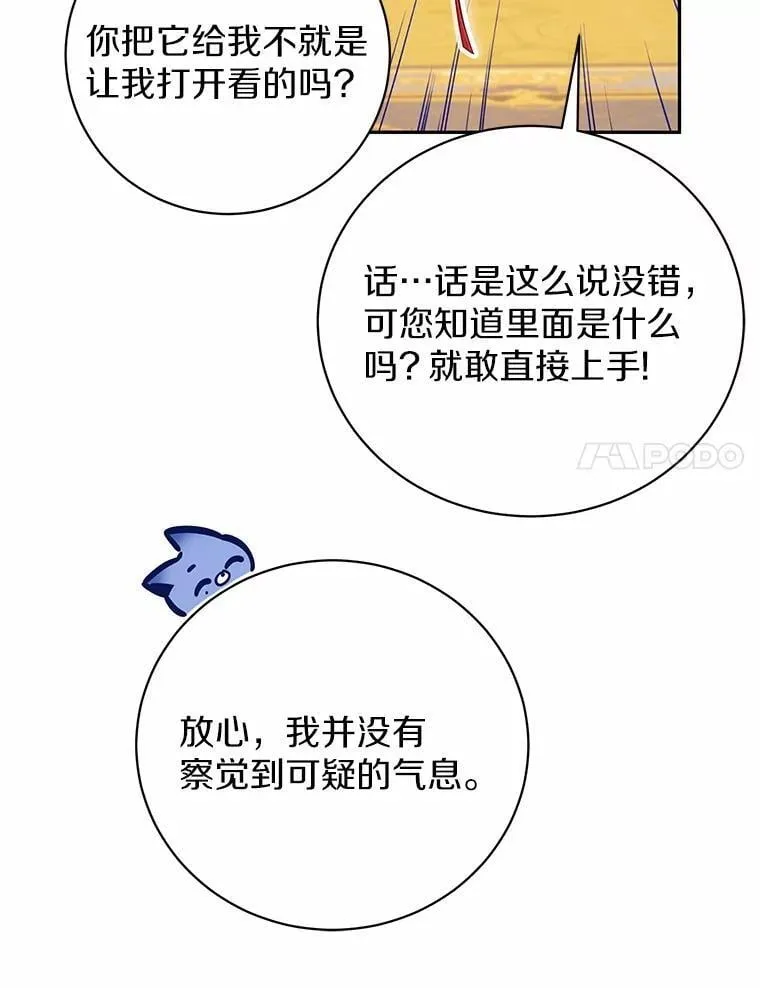 32.礼物 第132页