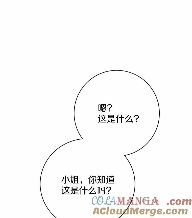32.礼物 第133页