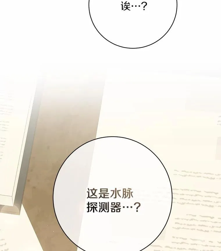 32.礼物 第135页