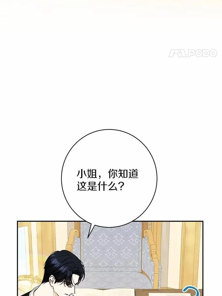 33.找茬 第4页