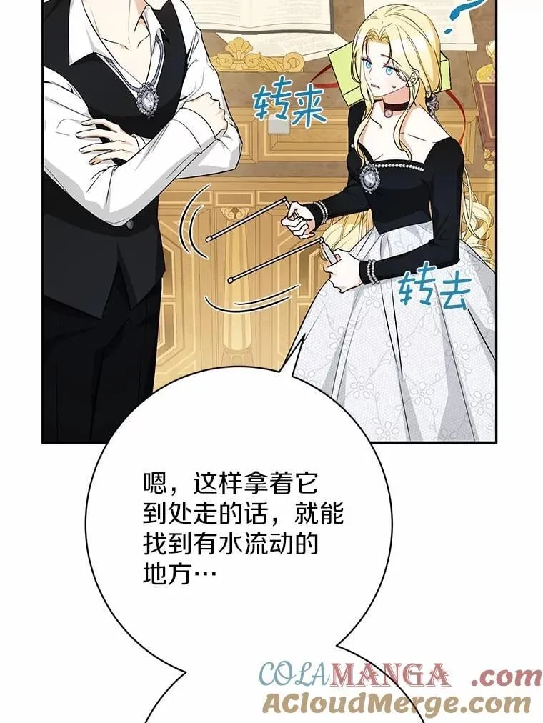 33.找茬 第5页