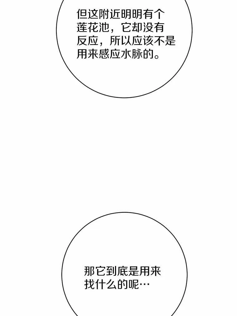 33.找茬 第6页
