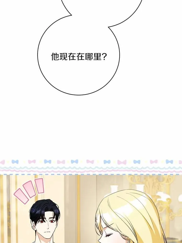33.找茬 第8页