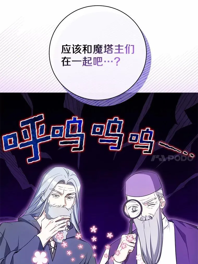 33.找茬 第10页