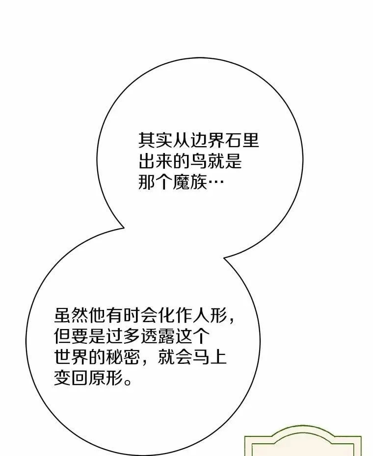 33.找茬 第12页