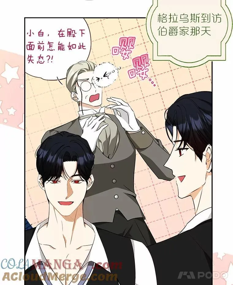 33.找茬 第13页