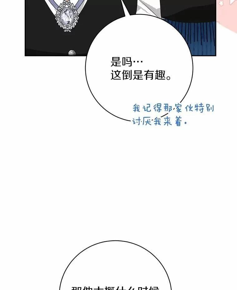 33.找茬 第14页