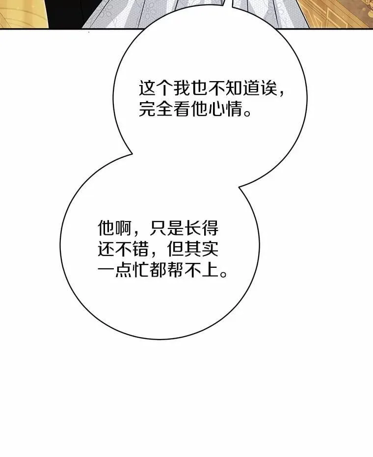 33.找茬 第16页