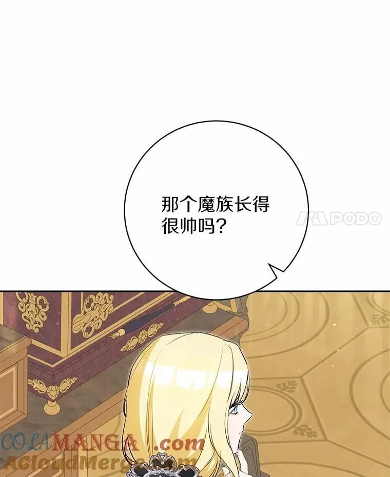 33.找茬 第17页