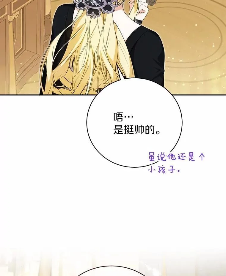 33.找茬 第18页