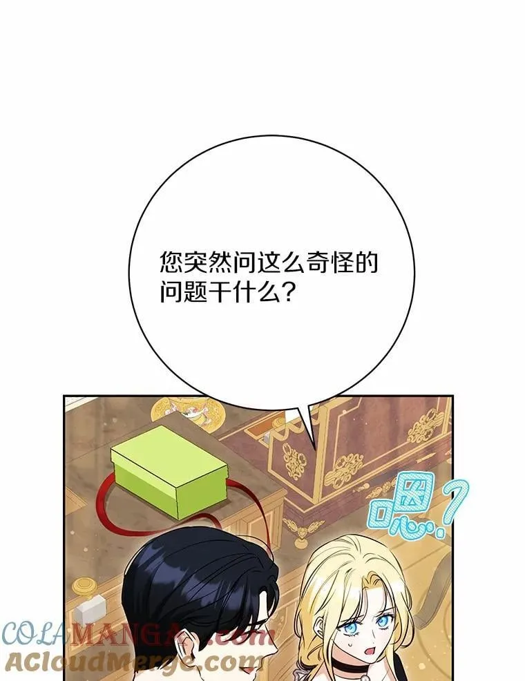 33.找茬 第21页