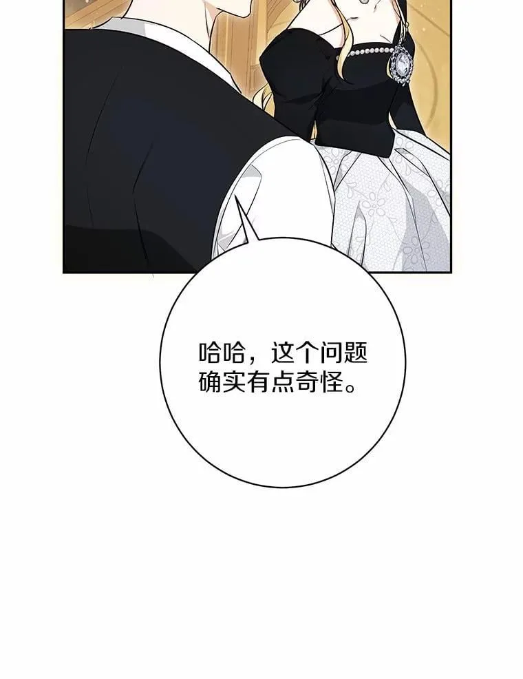 33.找茬 第22页